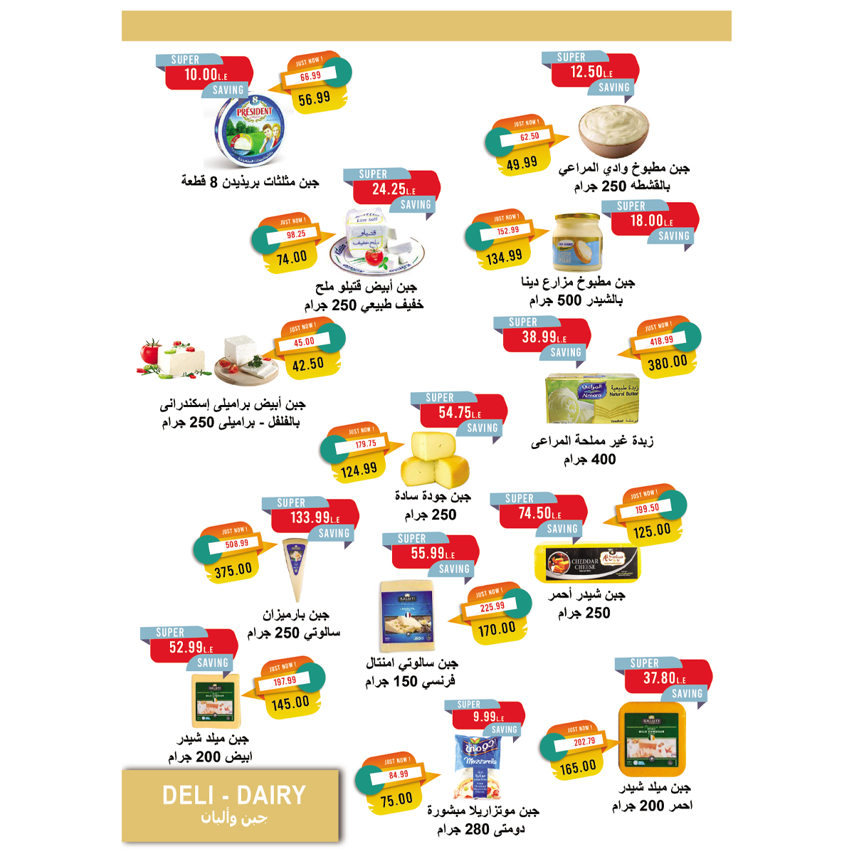 metro offers from 1mar to 15mar 2025 عروض مترو من 1 مارس حتى 15 مارس 2025 صفحة رقم 3